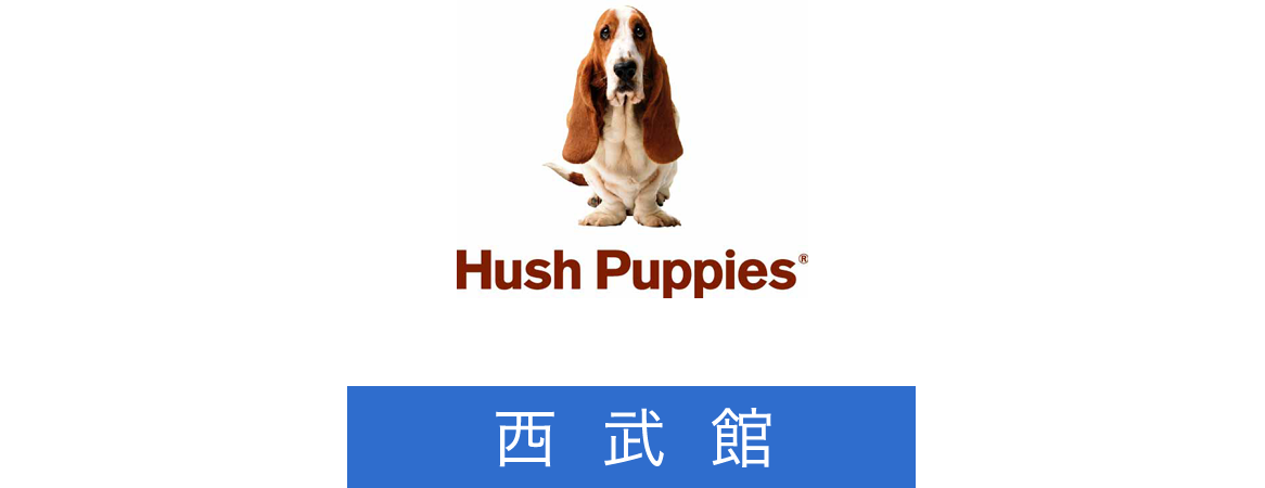Krage Undertrykkelse for eksempel Hush Puppies | 西武東戸塚Ｓ.Ｃ. | 西武・そごう