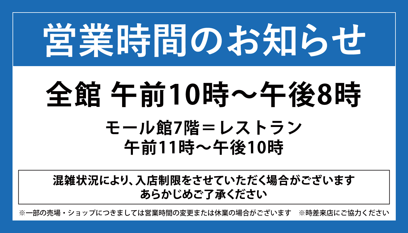 西武東戸塚Ｓ.Ｃ.西武・そごう