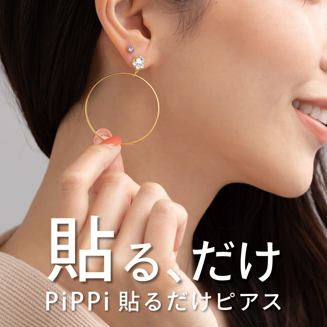 貼るピアス pippi - イヤリング・ノンホールピアス