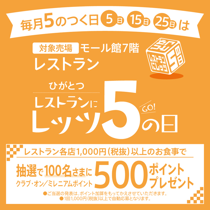 6月のおすすめメニュー｜ニュース一覧｜西武東戸塚Ｓ.Ｃ.|西武・そごう